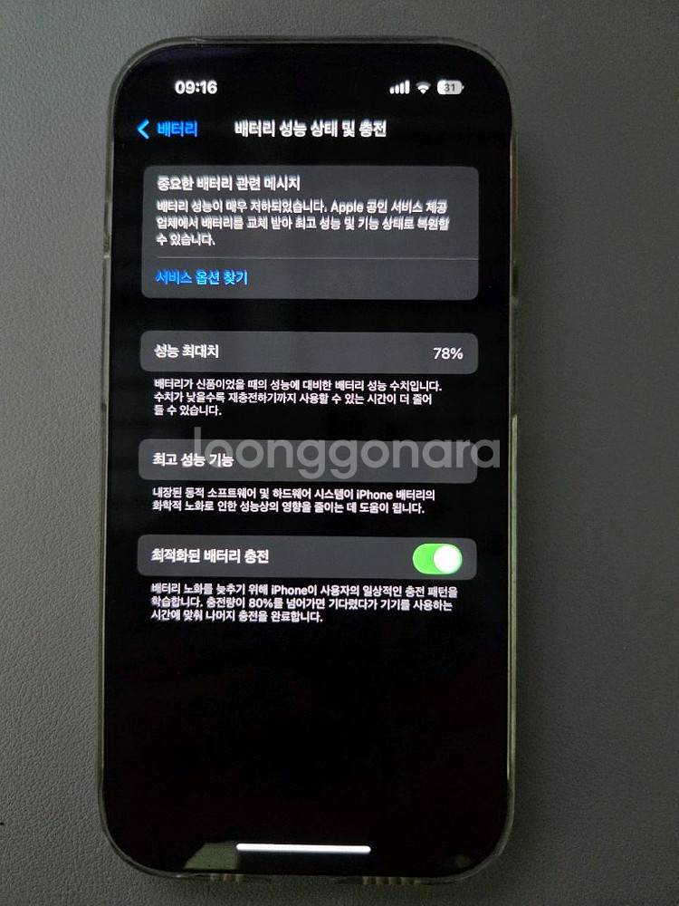 아이폰 14 프로 256gb--0