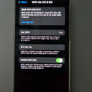 아이폰 14 프로 256gb