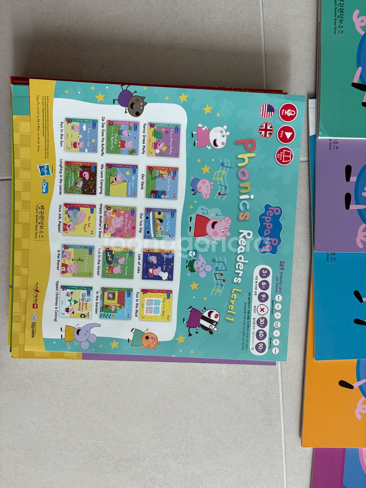 페파피그 파닉스리더스워크북세트--5