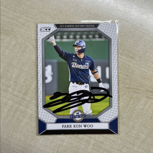 nc다이노스 박건우 scc 친필 싸인 포토카드