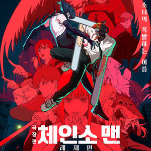 1~8메가박스 르리클라이너 돌비애트모스 시네마 cgv