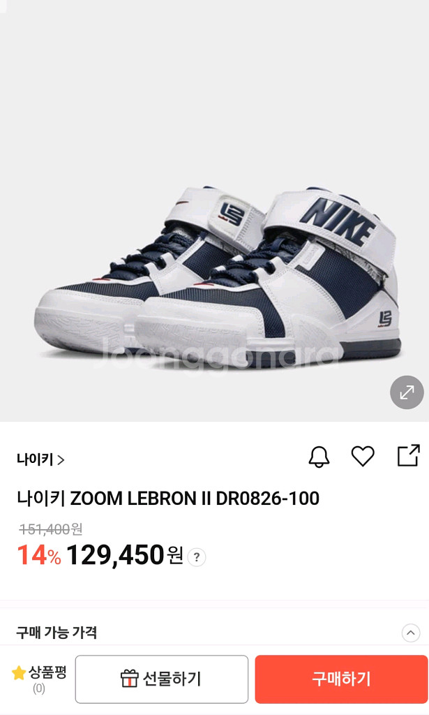 무택.나이키 줌 르브론 2.265~270.싸게 판매~--0