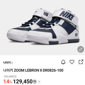 무택.나이키 줌 르브론 2.265~270.싸게 판매~