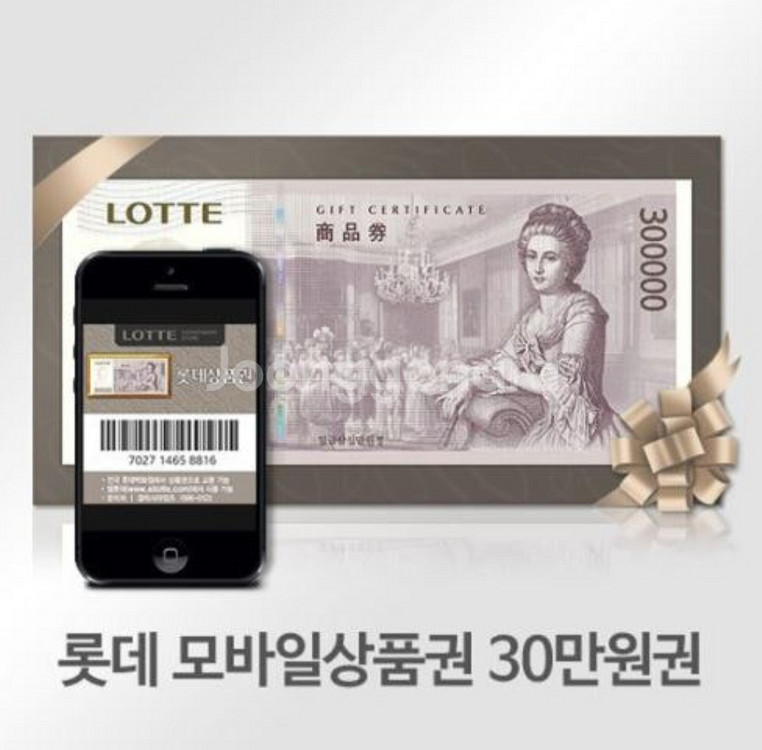 롯데모바일상품권삽니다.95%즉시입금--0
