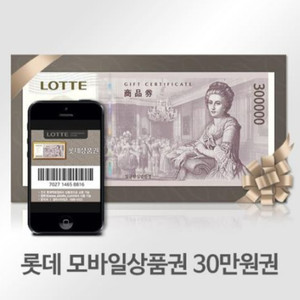 롯데모바일상품권삽니다.95%즉시입금