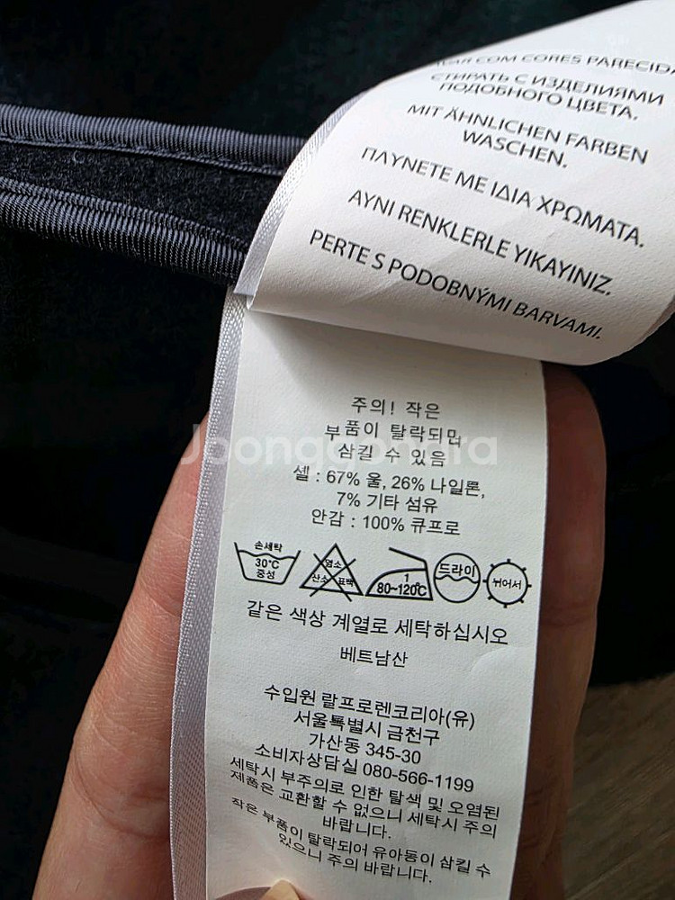 랄프로렌 폴로 키즈 남아 모직 코트--3