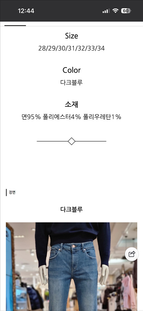 게스 스키니진 남자 32인치 새상품--5