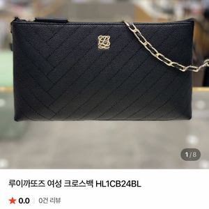 루이까또즈 여성 크로스백