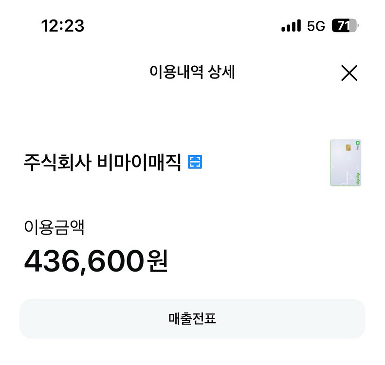 비마이매직 터틀팬세트--0