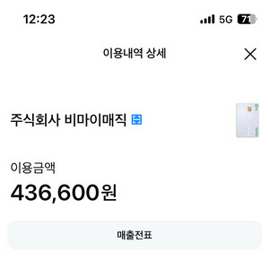 비마이매직 터틀팬세트