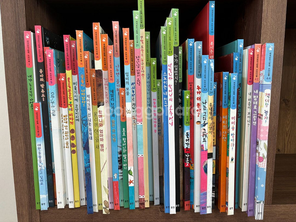 웅진 세계창작그림책 손바닥별 전집--0