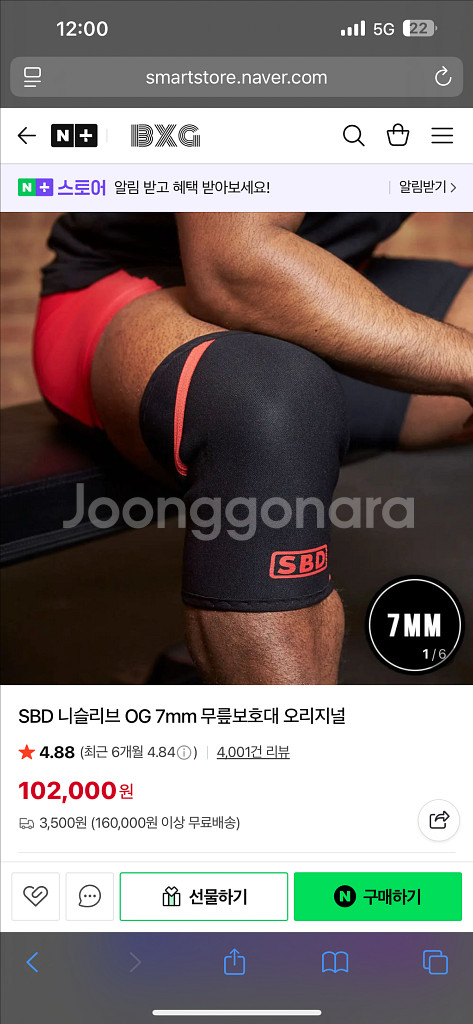 판매)SBD 니슬리브 OG 7mm 무릎 보호대 XL--0