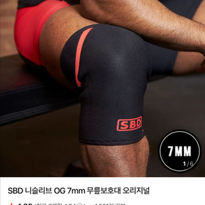 판매)SBD 니슬리브 OG 7mm 무릎 보호대 XL