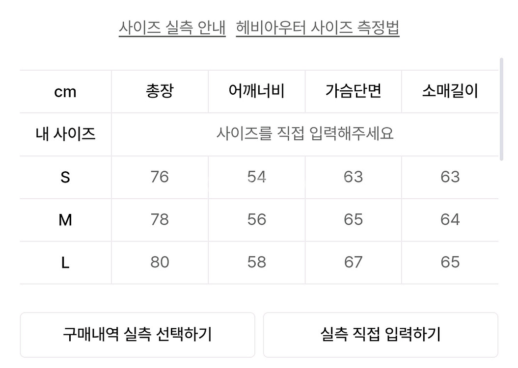 아웃스탠딩 카라코람 구스다운 패딩 2사이즈 M--1