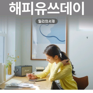 밀리의서재 1개월 구독권