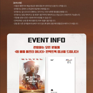 CGV 예매 KBO 한화 삼성 플레이오프