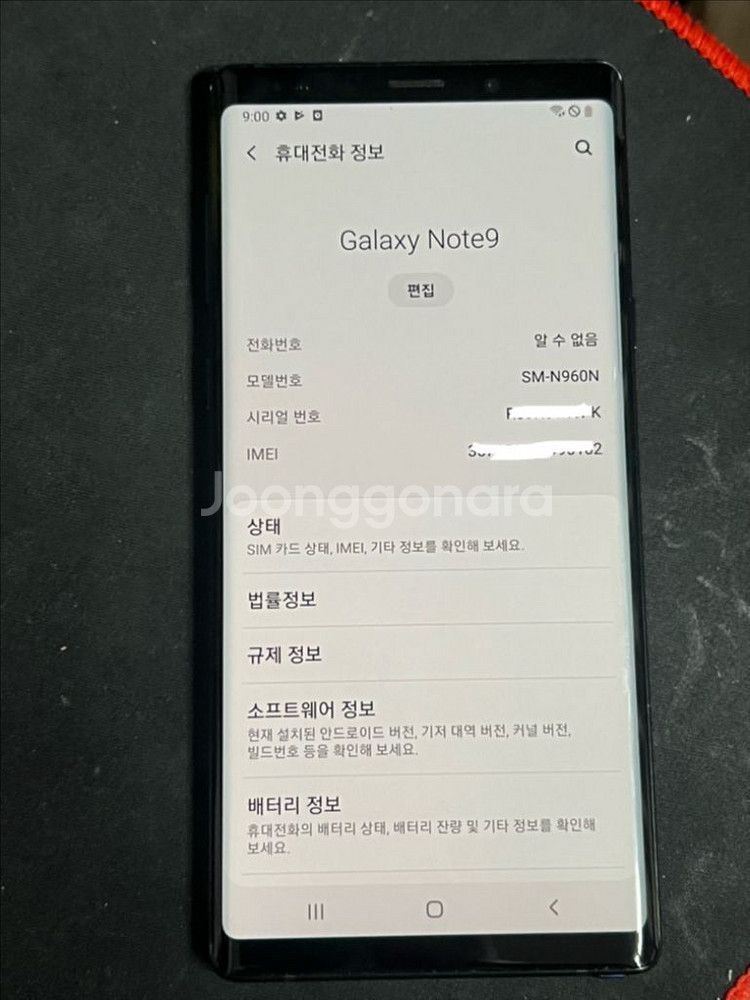 갤럭시 노트9--6