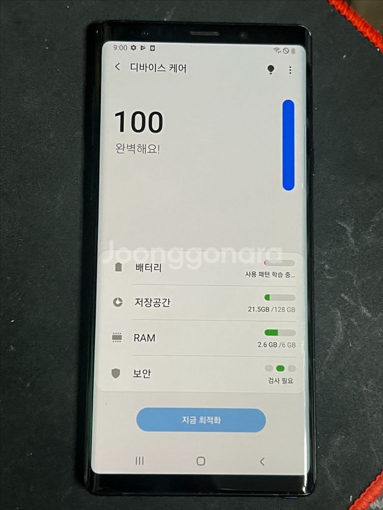 갤럭시 노트9--7