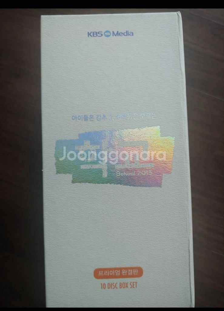 2013학교 김우빈 드라마 DVD. CD.대본집.도서.--6