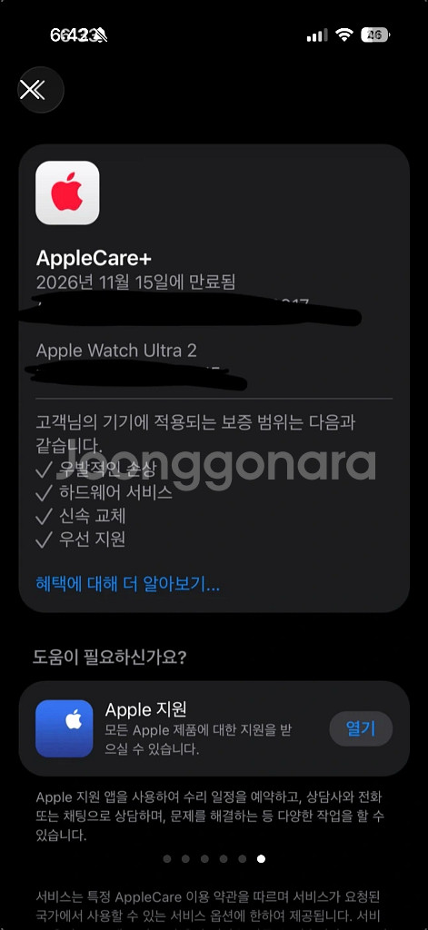 애플워치 울트라2 배터리100. 케어플 2026/11--9