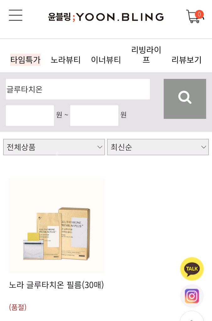 윤블링 노라 NOLA 글루타치온--3