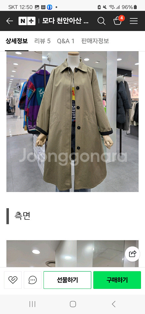 베네통 백벨트 포인트 트렌치코트--1