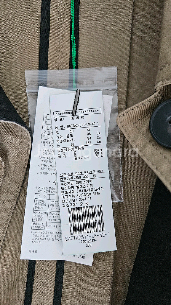베네통 백벨트 포인트 트렌치코트--4