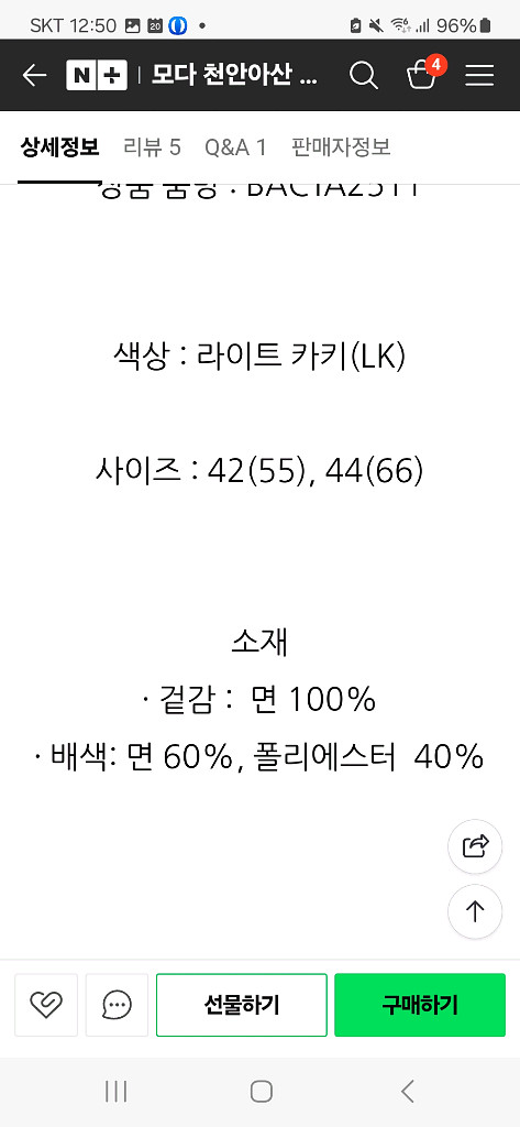 베네통 백벨트 포인트 트렌치코트--5