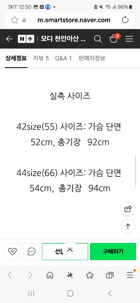 베네통 백벨트 포인트 트렌치코트--6