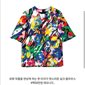 Leonard(레오나드) 유화 블라우스