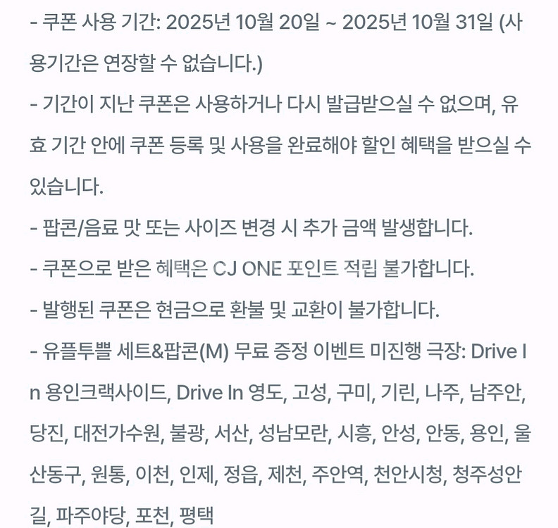 cgv 콜라m 팝콘m 스몰세트--1