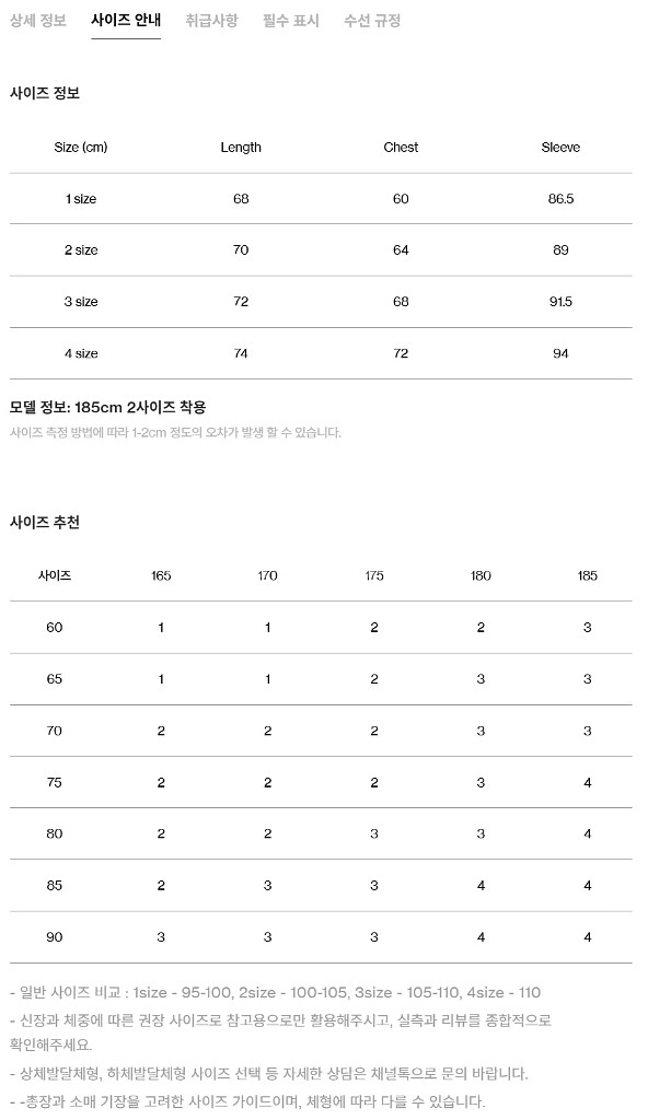 포터리 울 마운틴, 미드그레이, 사이즈2--6