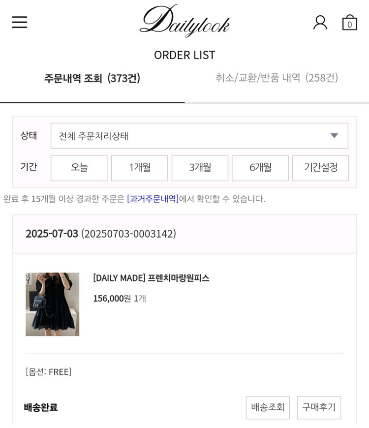 데일리룩 사이트 프렌치마랑원피스--0
