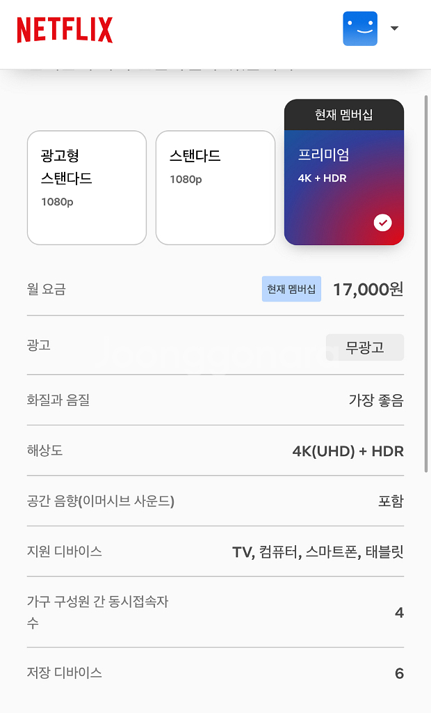 넷플 쉐어하실분--0