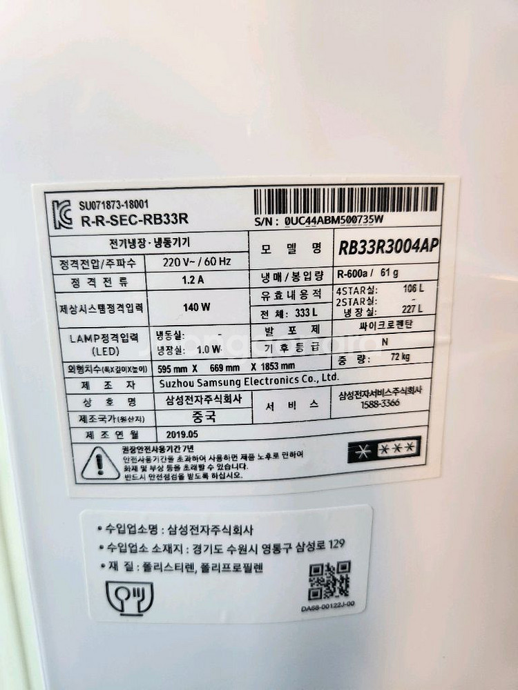 삼성 비스포크 냉장고 2도어--0