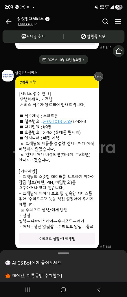 갤럭시폴드7 512G 블랙 삼케플가입 판매--0