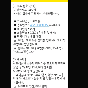갤럭시폴드7 512G 블랙 삼케플가입 판매