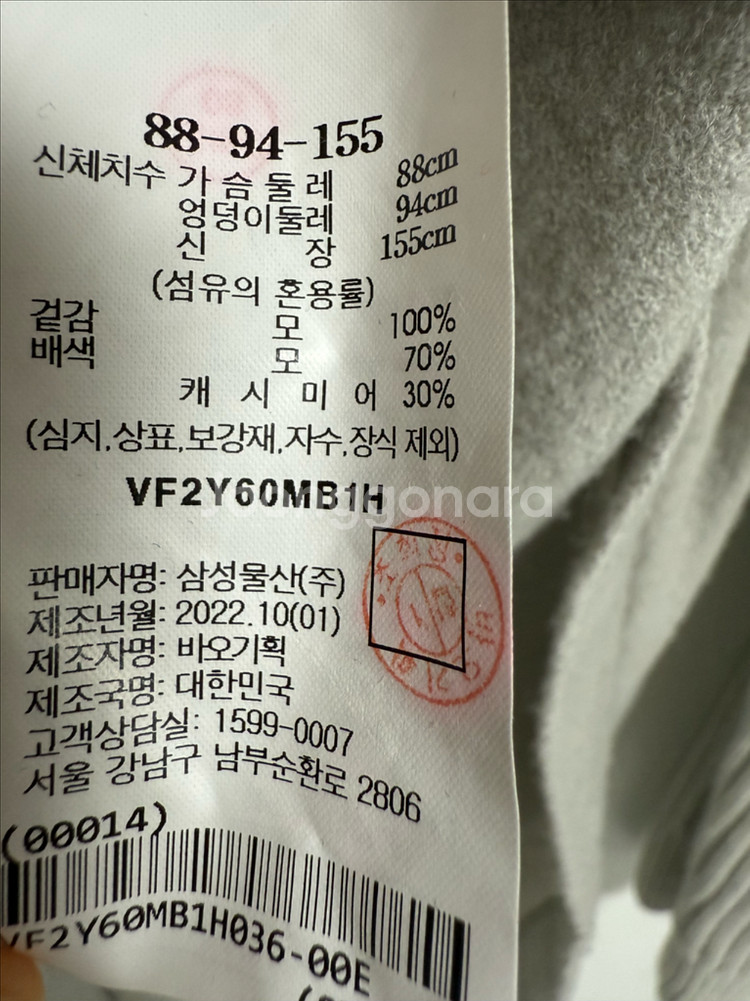 르베이지 캐시미어 니트 한섬--3