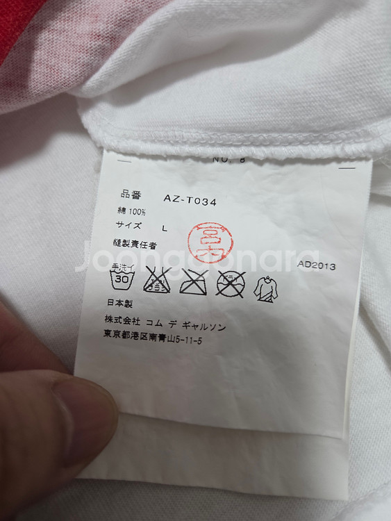 꼼데가르송 레드 엣지 하트 반팔티--5