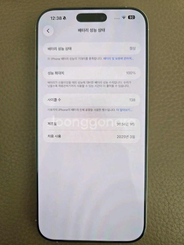 아이폰16프로맥스 화이트 256기가--4