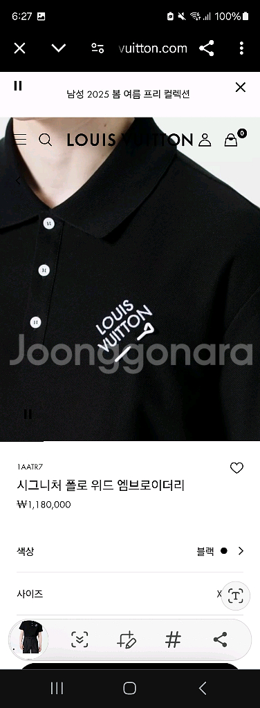 루이비통 시그니처 폴로 위드 엠브로이더리--7