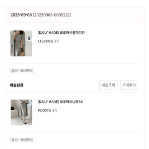 데일리룩 사이트 로로캐시롱가디건&로로캐시니트sk
