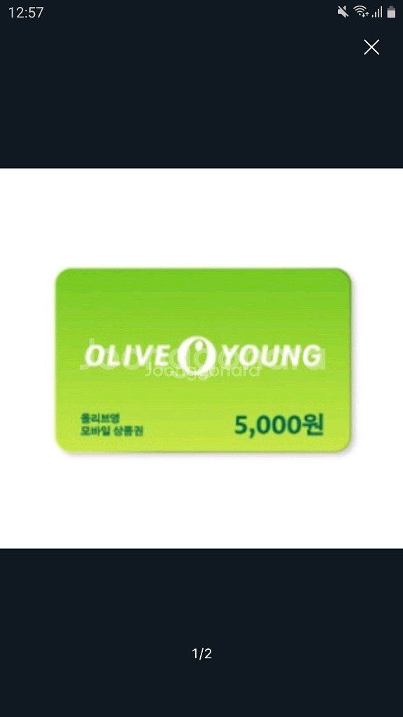 올리브영기프트카드5000원권--0