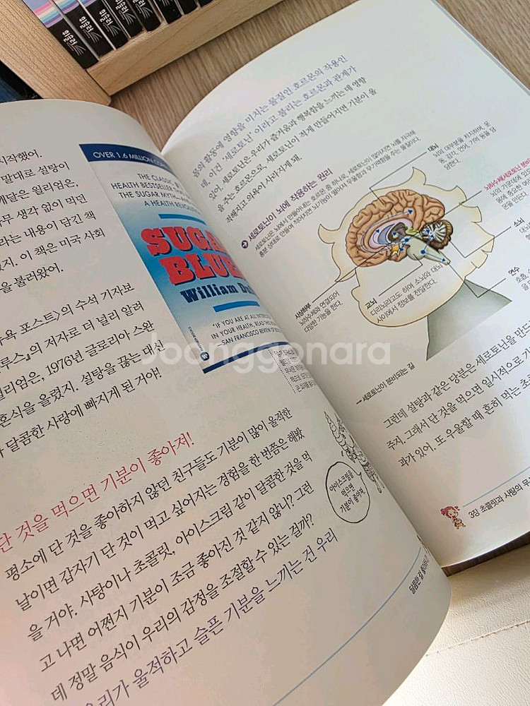 휘슬러.사이언싱톡톡 40권 전권(택포)--3