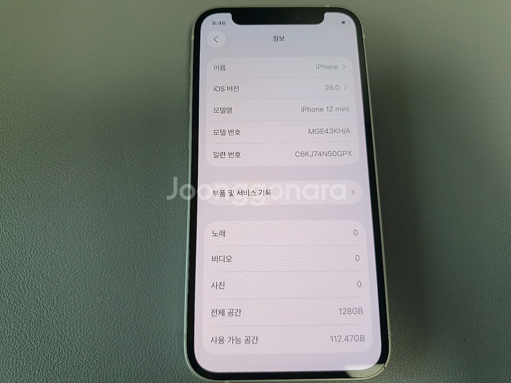 아이폰12 미니 / 128GB / 화이트--4