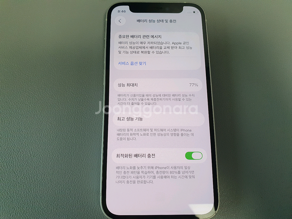 아이폰12 미니 / 128GB / 화이트--5