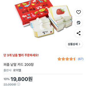 로이엘 퍼즐 낱말 카드(세이펜 호환)