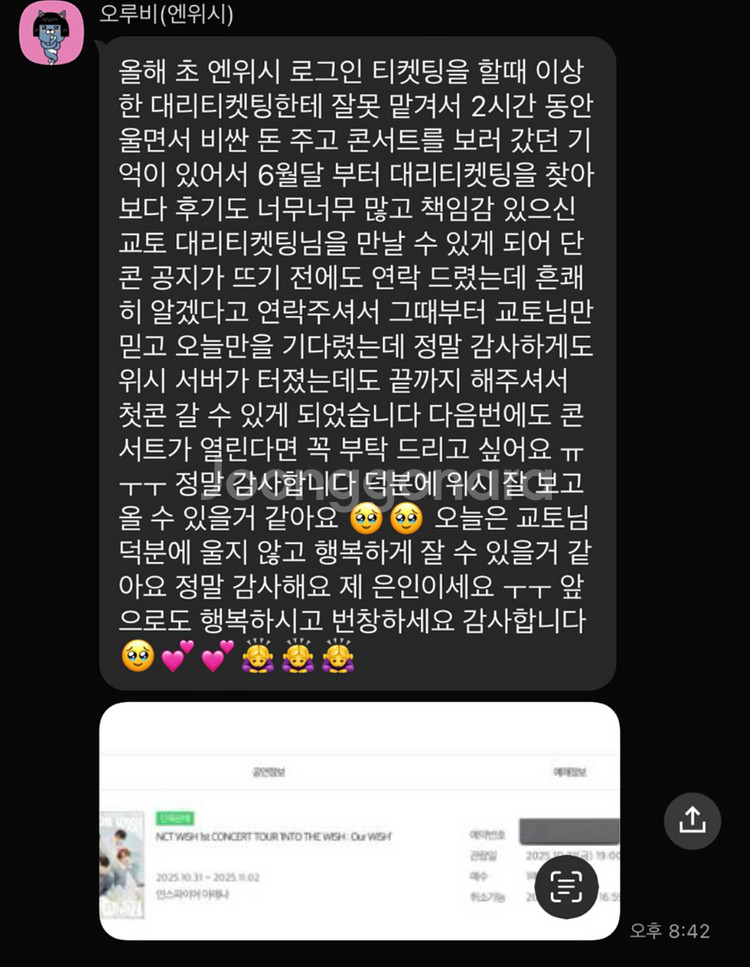 (성공률 100%) 오아시스 내한 추가 오픈 예매 대리--1