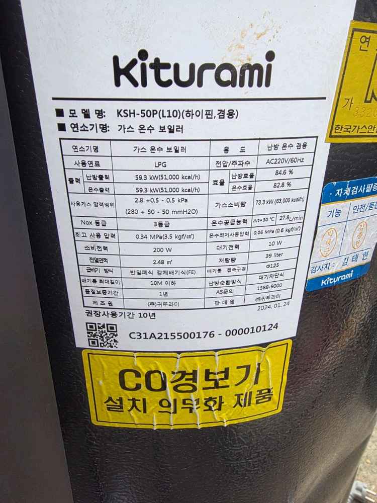 귀뚜라미 중형 하이핀 가스온수보일러 KSH-70,50 이미지