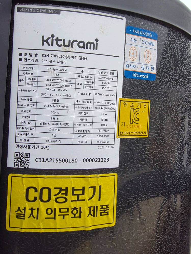 귀뚜라미 중형 하이핀 가스온수보일러 KSH-70,50 이미지